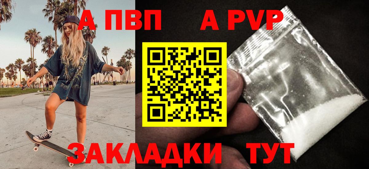 Alpha PVP мука Десногорск