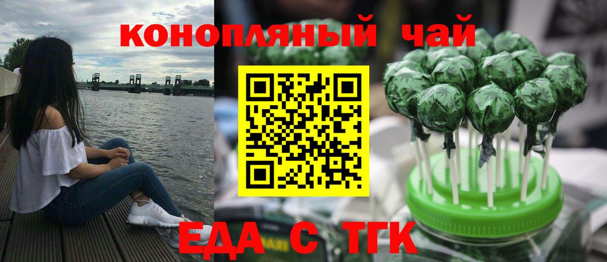 Печенье с ТГК марихуана  Вход с VPN  Десногорск 