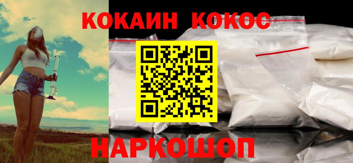 Десногорск  Кокаин Эквадор  Кокаин  Вход с VPN  Cocaine Перу 