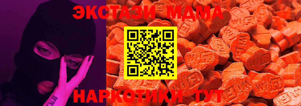 ЭКСТАЗИ VHQ  ЭКСТАЗИ 280 MDMA  Вход с VPN  Экстази  Десногорск 