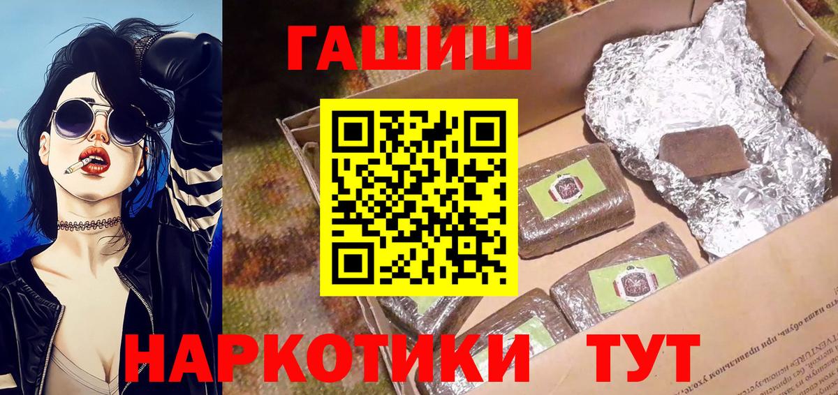 Гашиш гашик  Вход с VPN  Десногорск 