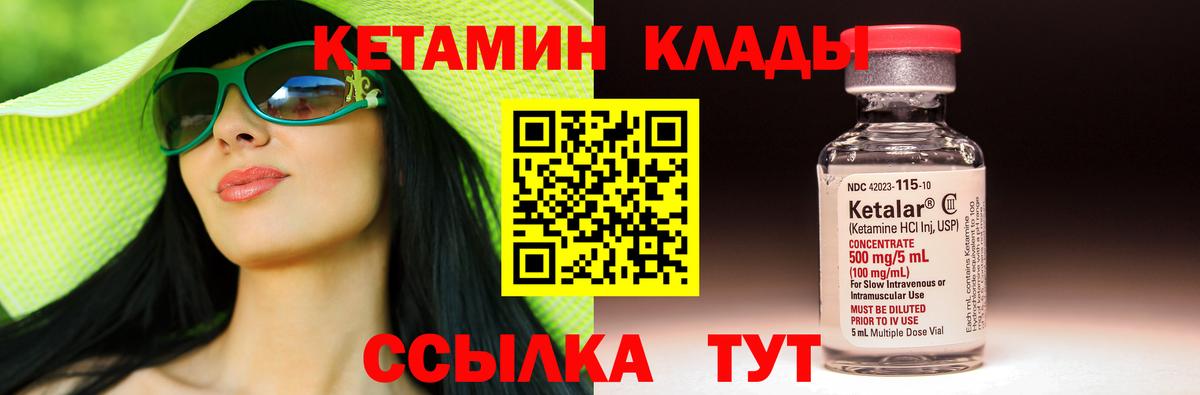 КЕТАМИН VHQ  КЕТАМИН ketamine  Десногорск  Вход с VPN 