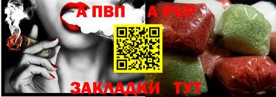 ALPHA PVP Балахна
