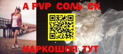 ALPHA PVP Балахна