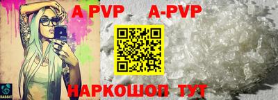 ALPHA PVP Балахна