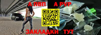 ALPHA PVP Балахна