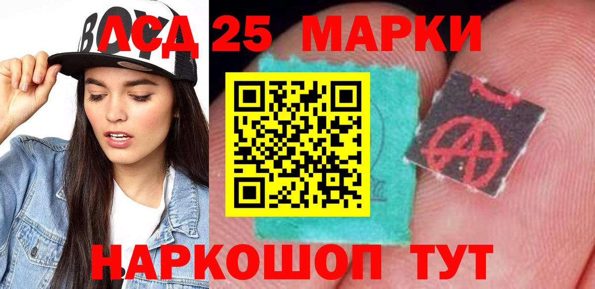 Лсд 25 экстази кислота Десногорск