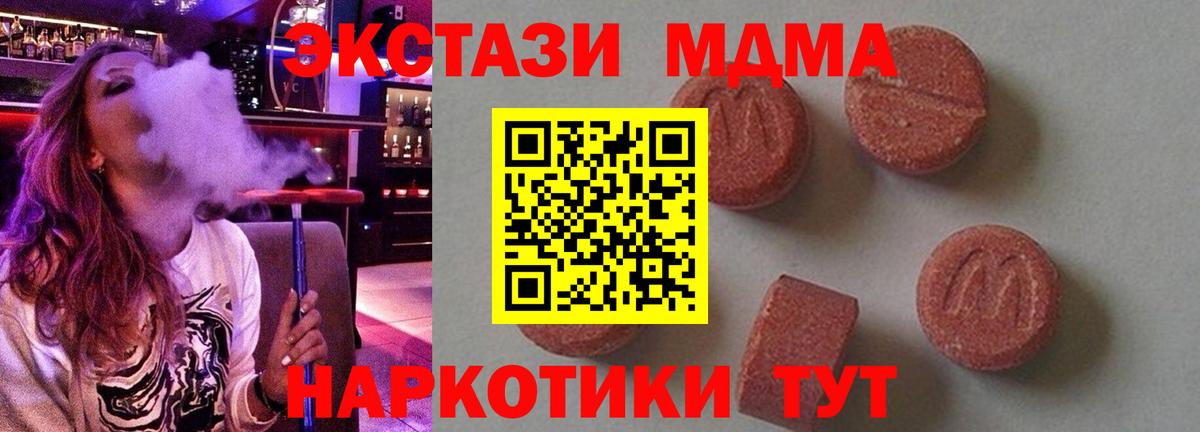 МДМА молли  MDMA  Десногорск  МДМА молли  Вход с VPN 