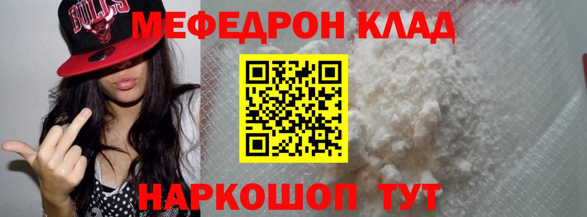 Меф мука Десногорск
