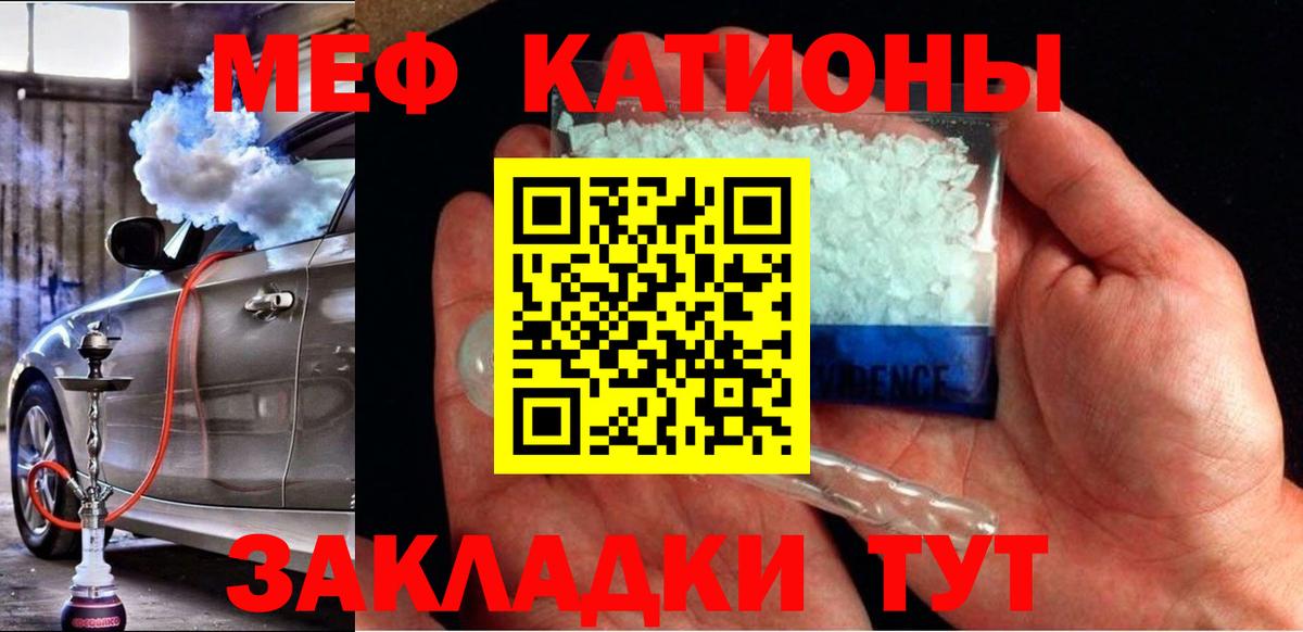Меф  Мефедрон  Десногорск  Вход с VPN  МЯУ-МЯУ 4 MMC  МЯУ-МЯУ мяу мяу 
