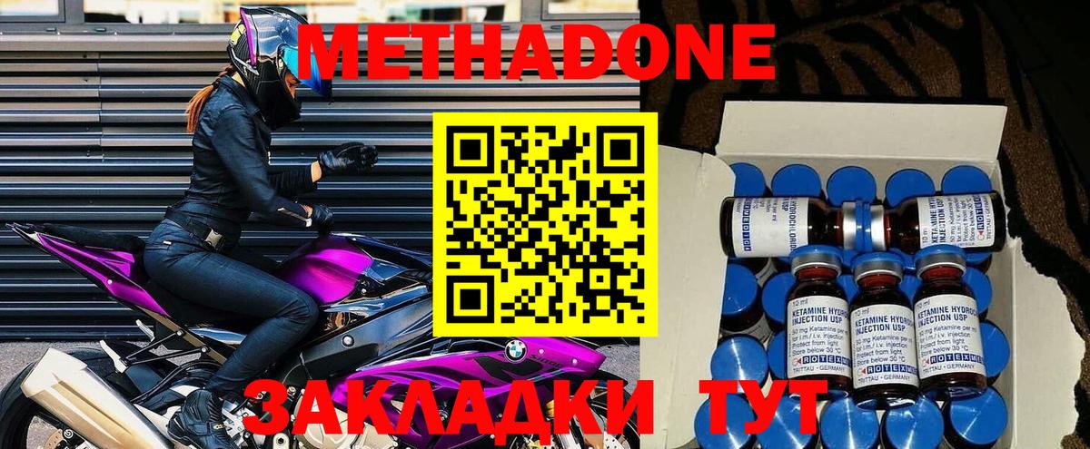 Десногорск  Метадон methadone  Вход с VPN 
