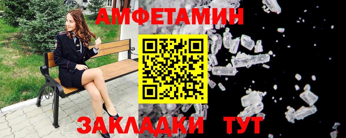 Метамфетамин мет Десногорск
