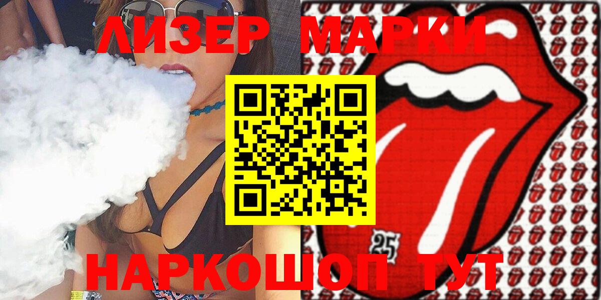 Наркотические марки 1500мкг Десногорск