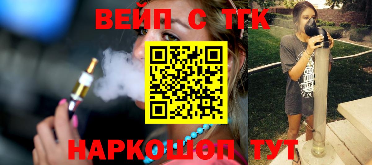 ТГК THC oil  Дистиллят ТГК гашишное масло  Вход с VPN  Десногорск 