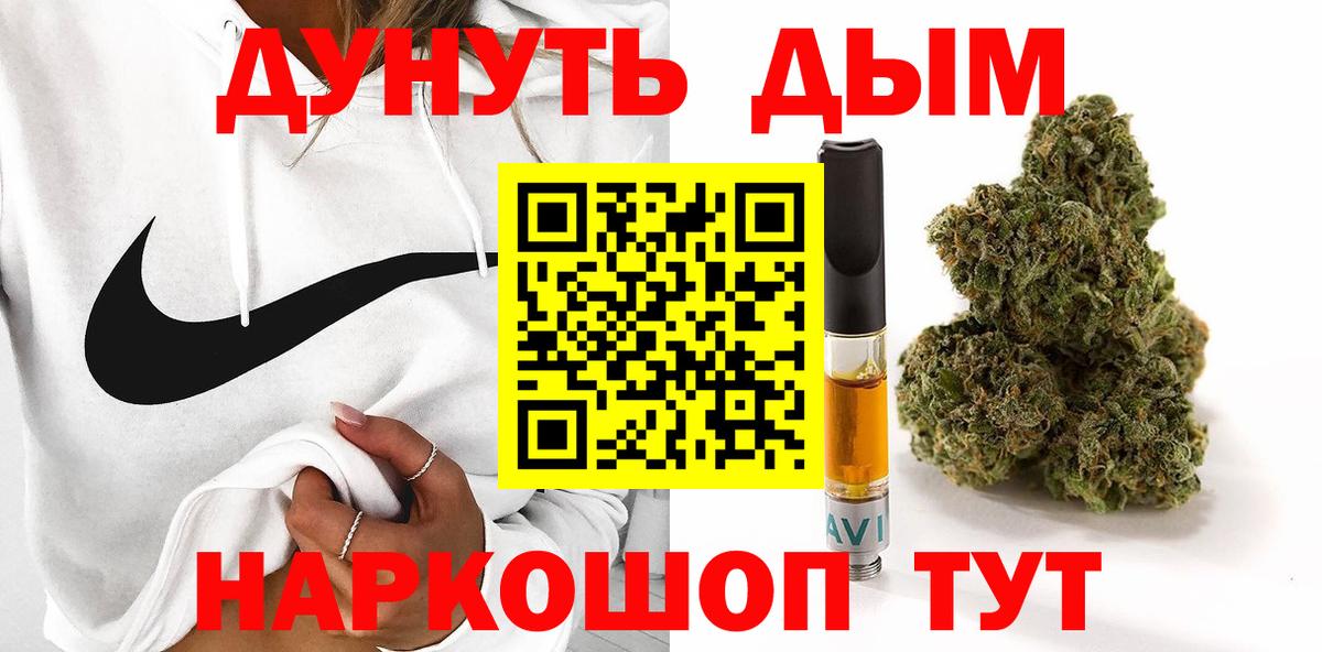Марихуана SATIVA & INDICA Десногорск